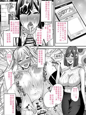[Xぴえろ] 常識改変！ピュアときどきビッチ [DL版] [Sakura机翻汉化]_054