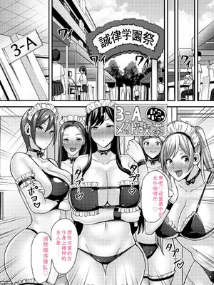 [Xぴえろ] 常識改変！ピュアときどきビッチ [DL版] [Sakura机翻汉化]_074