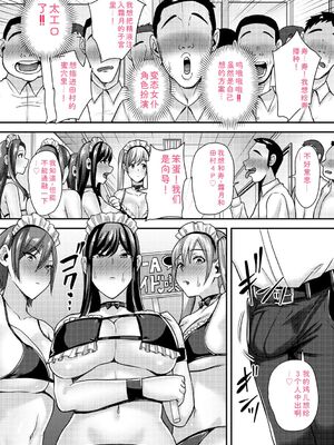 [Xぴえろ] 常識改変！ピュアときどきビッチ [DL版] [Sakura机翻汉化]_075