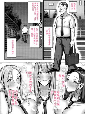 [Xぴえろ] 常識改変！ピュアときどきビッチ [DL版] [Sakura机翻汉化]_078