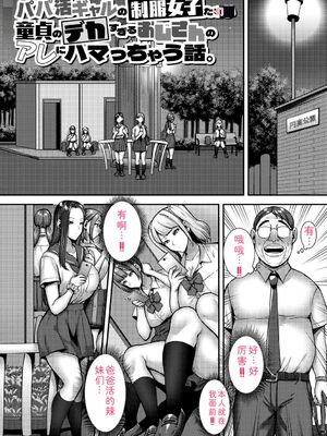 [Xぴえろ] 常識改変！ピュアときどきビッチ [DL版] [Sakura机翻汉化]_079