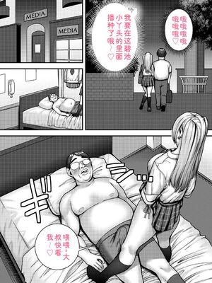 [Xぴえろ] 常識改変！ピュアときどきビッチ [DL版] [Sakura机翻汉化]_082