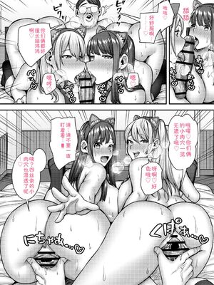 [Xぴえろ] 常識改変！ピュアときどきビッチ [DL版] [Sakura机翻汉化]_096
