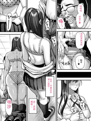 [Xぴえろ] 常識改変！ピュアときどきビッチ [DL版] [Sakura机翻汉化]_108