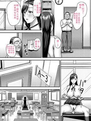 [Xぴえろ] 常識改変！ピュアときどきビッチ [DL版] [Sakura机翻汉化]_135