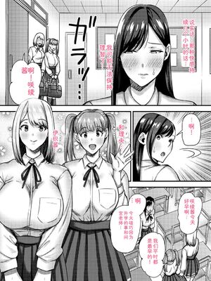 [Xぴえろ] 常識改変！ピュアときどきビッチ [DL版] [Sakura机翻汉化]_137