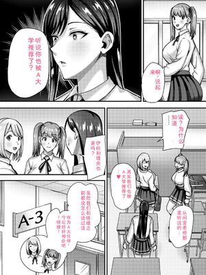 [Xぴえろ] 常識改変！ピュアときどきビッチ [DL版] [Sakura机翻汉化]_138