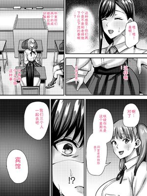 [Xぴえろ] 常識改変！ピュアときどきビッチ [DL版] [Sakura机翻汉化]_139