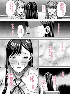 [Xぴえろ] 常識改変！ピュアときどきビッチ [DL版] [Sakura机翻汉化]_140