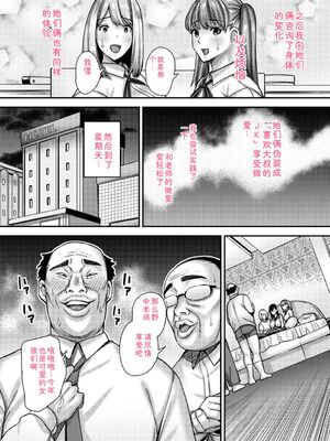 [Xぴえろ] 常識改変！ピュアときどきビッチ [DL版] [Sakura机翻汉化]_141