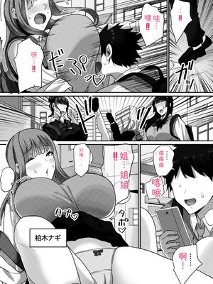 [Xぴえろ] 常識改変！ピュアときどきビッチ [DL版] [Sakura机翻汉化]_153