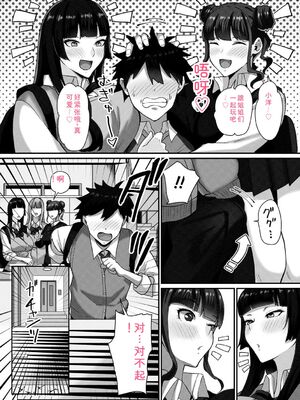 [Xぴえろ] 常識改変！ピュアときどきビッチ [DL版] [Sakura机翻汉化]_155