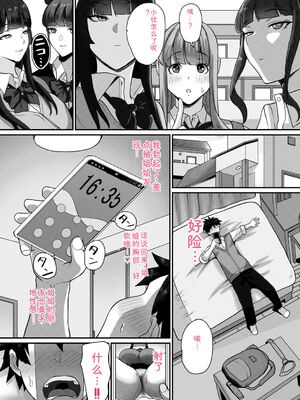 [Xぴえろ] 常識改変！ピュアときどきビッチ [DL版] [Sakura机翻汉化]_156