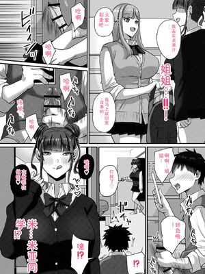 [Xぴえろ] 常識改変！ピュアときどきビッチ [DL版] [Sakura机翻汉化]_158