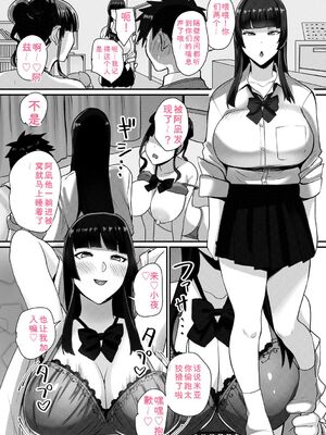 [Xぴえろ] 常識改変！ピュアときどきビッチ [DL版] [Sakura机翻汉化]_168