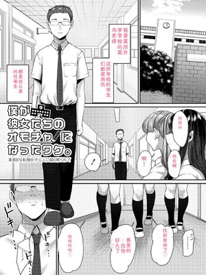 [Xぴえろ] 常識改変！ピュアときどきビッチ [DL版] [Sakura机翻汉化]_172