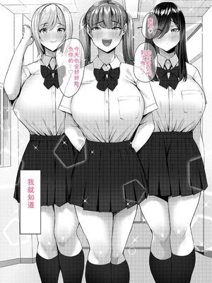 [Xぴえろ] 常識改変！ピュアときどきビッチ [DL版] [Sakura机翻汉化]_173