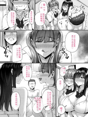 [Xぴえろ] 常識改変！ピュアときどきビッチ [DL版] [Sakura机翻汉化]_175