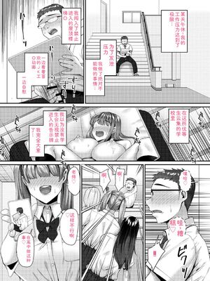 [Xぴえろ] 常識改変！ピュアときどきビッチ [DL版] [Sakura机翻汉化]_177