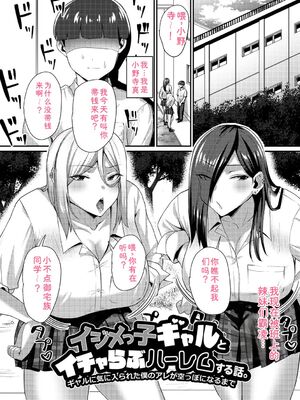 [Xぴえろ] 常識改変！ピュアときどきビッチ [DL版] [Sakura机翻汉化]_192