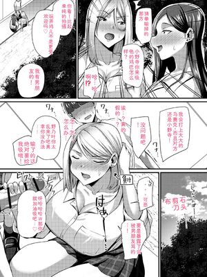 [Xぴえろ] 常識改変！ピュアときどきビッチ [DL版] [Sakura机翻汉化]_197