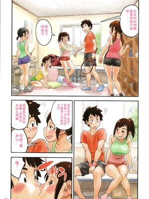 [ZERRY藤尾] いろつき [Sakura机翻汉化]_022