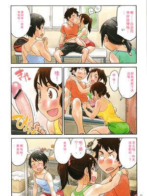 [ZERRY藤尾] いろつき [Sakura机翻汉化]_023