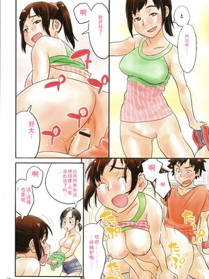 [ZERRY藤尾] いろつき [Sakura机翻汉化]_026