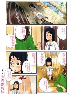 [ZERRY藤尾] いろつき [Sakura机翻汉化]_033