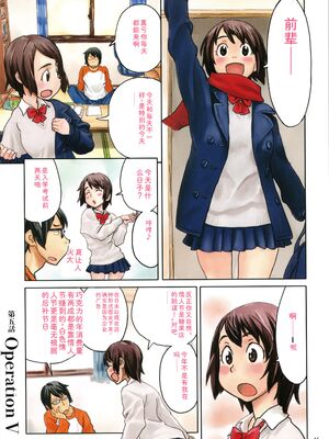 [ZERRY藤尾] いろつき [Sakura机翻汉化]_045