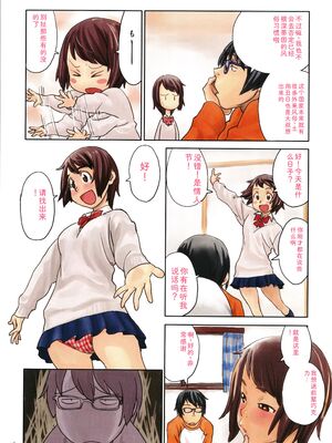 [ZERRY藤尾] いろつき [Sakura机翻汉化]_046