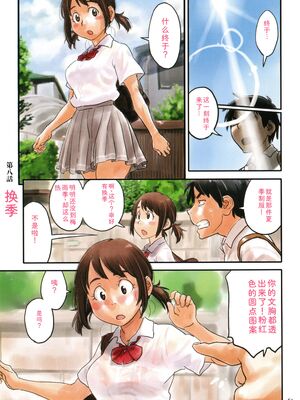 [ZERRY藤尾] いろつき [Sakura机翻汉化]_067