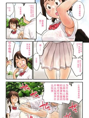 [ZERRY藤尾] いろつき [Sakura机翻汉化]_068