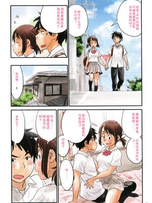 [ZERRY藤尾] いろつき [Sakura机翻汉化]_069