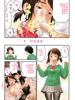 [ZERRY藤尾] いろつき [Sakura机翻汉化]_072