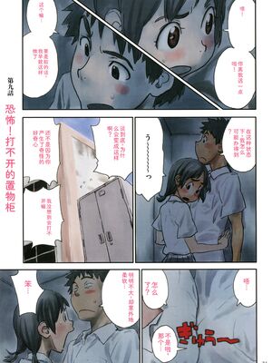 [ZERRY藤尾] いろつき [Sakura机翻汉化]_073