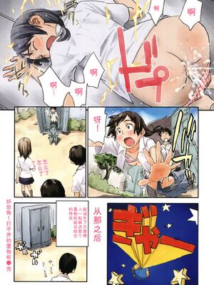 [ZERRY藤尾] いろつき [Sakura机翻汉化]_078