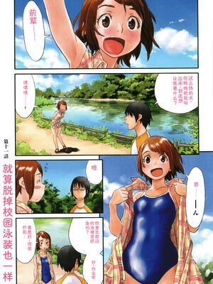 [ZERRY藤尾] いろつき [Sakura机翻汉化]_085