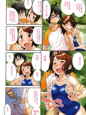 [ZERRY藤尾] いろつき [Sakura机翻汉化]_086