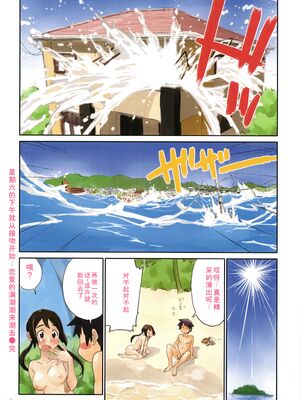 [ZERRY藤尾] いろつき [Sakura机翻汉化]_096