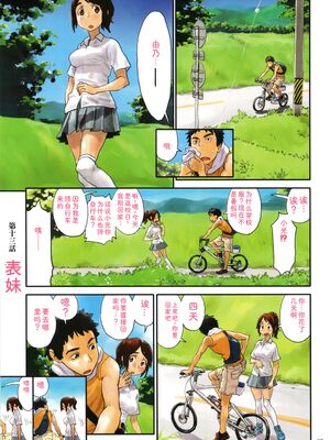 [ZERRY藤尾] いろつき [Sakura机翻汉化]_097