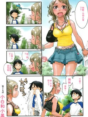 [ZERRY藤尾] いろつき [Sakura机翻汉化]_109