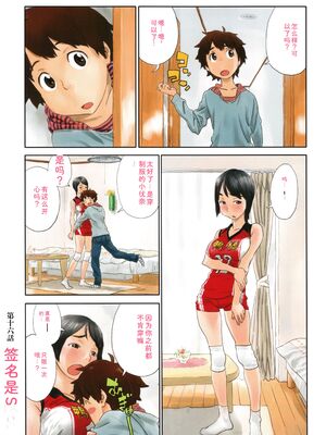 [ZERRY藤尾] いろつき [Sakura机翻汉化]_115