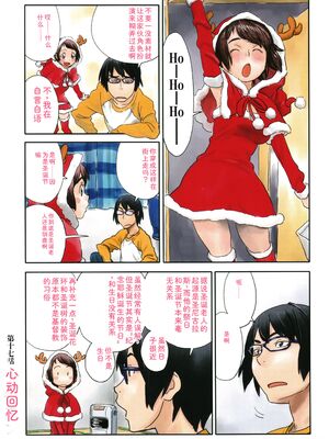 [ZERRY藤尾] いろつき [Sakura机翻汉化]_121