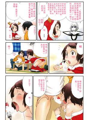 [ZERRY藤尾] いろつき [Sakura机翻汉化]_122