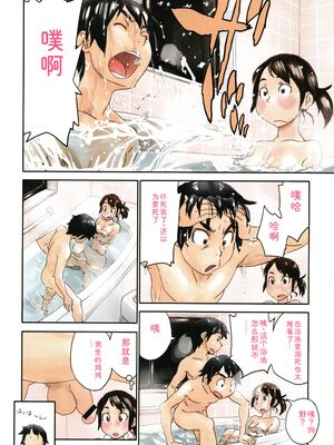 [ZERRY藤尾] いろつき [Sakura机翻汉化]_128