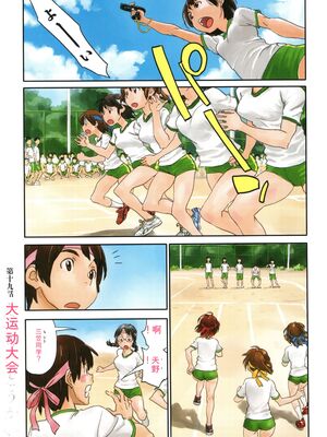 [ZERRY藤尾] いろつき [Sakura机翻汉化]_133