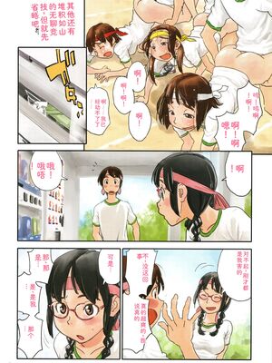 [ZERRY藤尾] いろつき [Sakura机翻汉化]_136