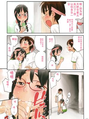 [ZERRY藤尾] いろつき [Sakura机翻汉化]_137