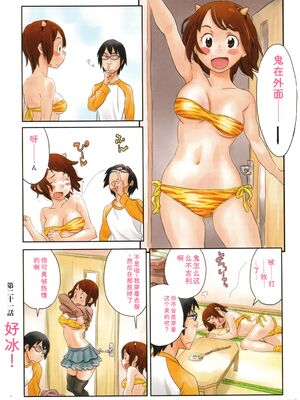 [ZERRY藤尾] いろつき [Sakura机翻汉化]_145